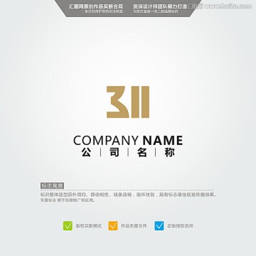 311 LOGO 原创标志 品