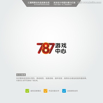 787 LOGO 原創(chuàng)標(biāo)志 品