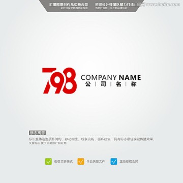798 LOGO 原創(chuàng)標(biāo)志 品