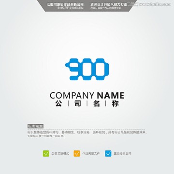 900 數(shù)字 LOGO 原創(chuàng)標(biāo)