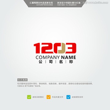 1203 LOGO 原創(chuàng)標(biāo)志