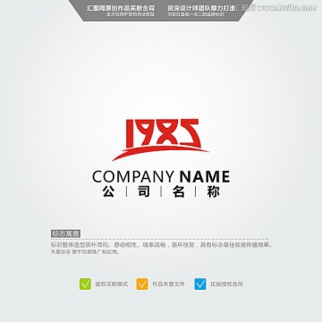 1985 LOGO 原創(chuàng)標志