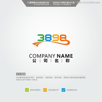 3898 LOGO 原創(chuàng)標(biāo)志