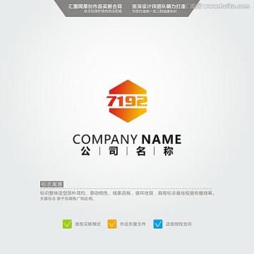 7192 LOGO 原創(chuàng)標(biāo)志
