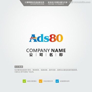 ADS LOGO 原创标志 品