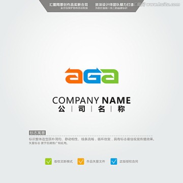 aga 箭头 LOGO 原创标