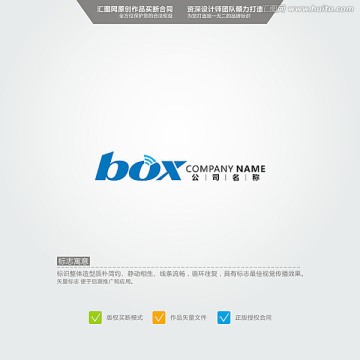 Box LOGO 原創(chuàng)標(biāo)志 品
