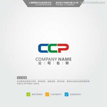 CCP LOGO 原创标志 品