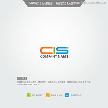 CIS LOGO 原创标志 品