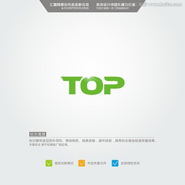 TOP LOGO 原创标志 品