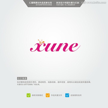 XUNE LOGO 原創(chuàng)標(biāo)志