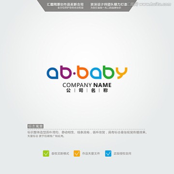 abbaby LOGO 原创标