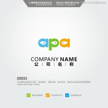 apa 鱼 LOGO 原创标志