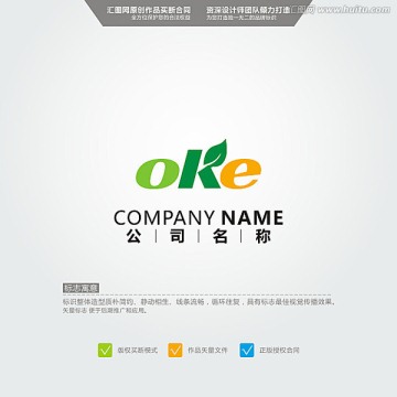 oke LOGO 原创标志 品