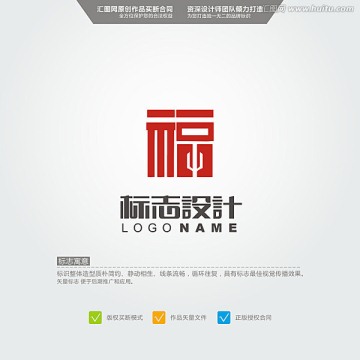 福 LOGO 原創(chuàng)標志 品牌L