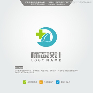 航行 医疗 十字 LOGO 原