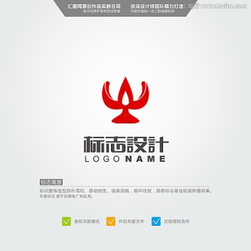 火 火鍋 LOGO 原創(chuàng)標志