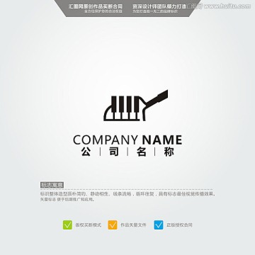 吉它 鋼琴 LOGO 原創(chuàng)標(biāo)志
