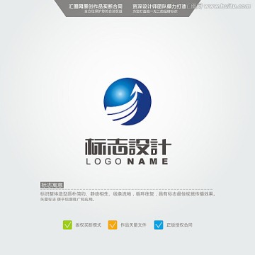 箭頭 物流 LOGO 原創(chuàng)標(biāo)