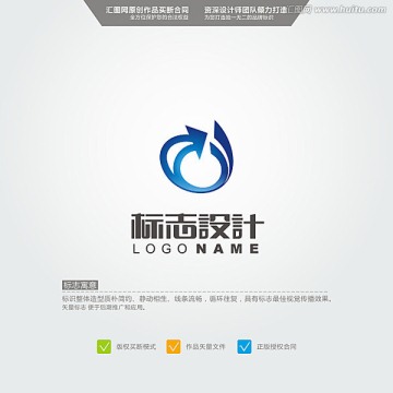 箭頭 LOGO 原創(chuàng)標(biāo)志 品牌