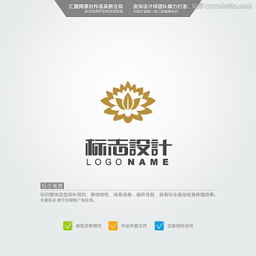 蓮花 荷花 LOGO 原創(chuàng)標(biāo)志