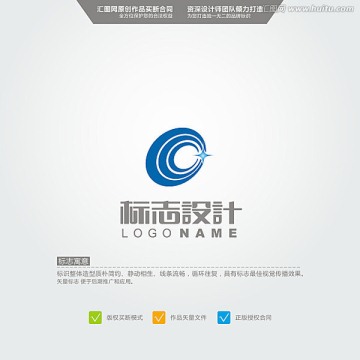 三環(huán) 箭頭 LOGO 原創(chuàng)標(biāo)志