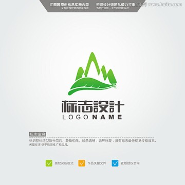 山 LOGO 原創(chuàng)標(biāo)志 品牌L