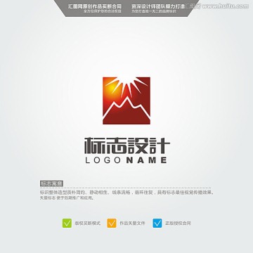 山 陽光 LOGO 原創(chuàng)標(biāo)志