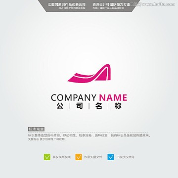 鞋子 女性 LOGO 原創(chuàng)標(biāo)志
