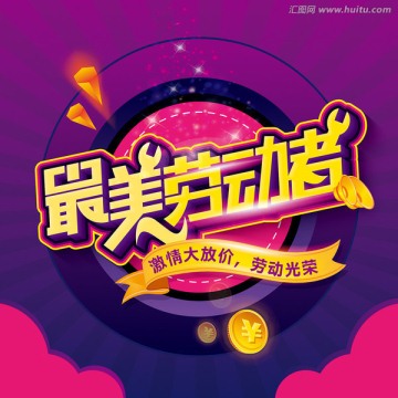 最美勞動(dòng)者