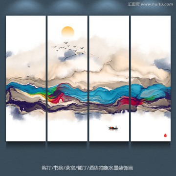 抽象意境水墨畫 新中式水墨山水