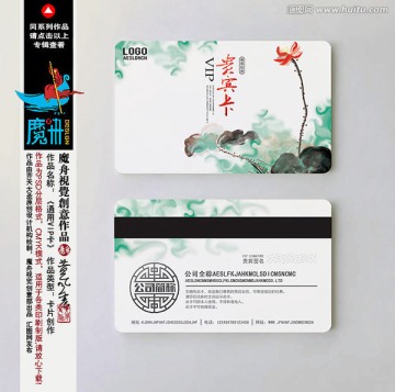 會員卡