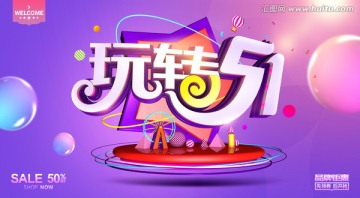 玩轉(zhuǎn)51