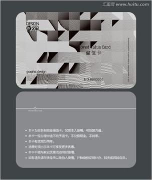 灰色商務(wù)會員卡 儲值卡