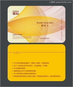 商場(chǎng)會(huì)員卡 儲(chǔ)值卡