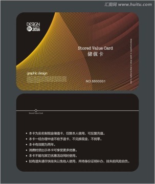 黑色時(shí)尚會(huì)員卡 儲(chǔ)值卡