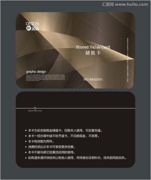 金色時(shí)尚會(huì)員卡 儲(chǔ)值卡