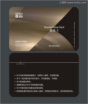 時尚簡潔會員卡 儲值卡