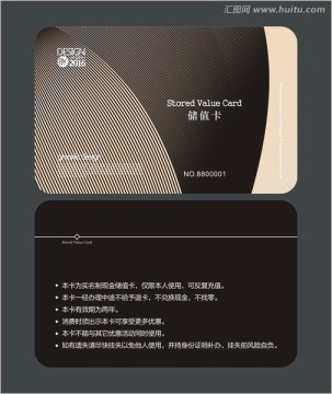 時(shí)尚簡(jiǎn)約會(huì)員卡 儲(chǔ)值卡