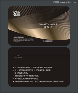 黑色簡(jiǎn)約會(huì)員卡 儲(chǔ)值卡