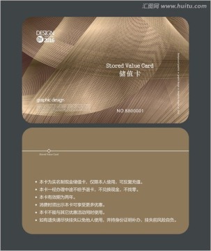 金色高檔會(huì)員卡 儲(chǔ)值卡