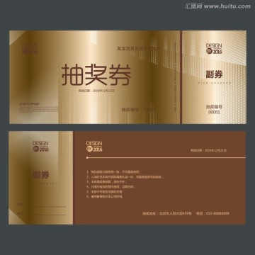 金色抽獎(jiǎng)券