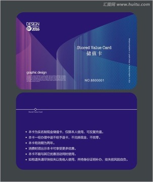 藍(lán)色曲線會(huì)員卡 儲(chǔ)值卡