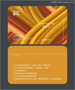 暖色會員卡 儲值卡