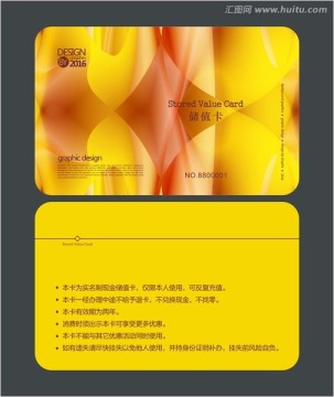 黃色高檔會員卡 儲值卡