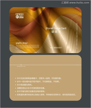 金色通用會員卡 儲值卡