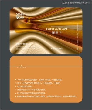 金色高檔時尚會員卡 儲值卡