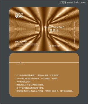 金色動感會員卡 儲值卡