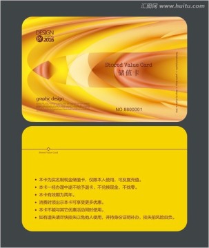 黃色會(huì)員卡 儲(chǔ)值卡 貴賓卡