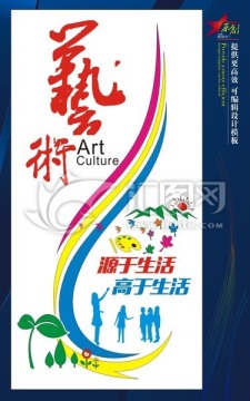 校園文化墻